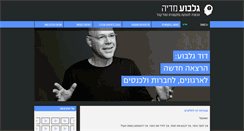 Desktop Screenshot of gilboamedia.com